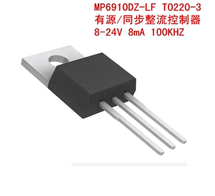 MP6910DZ-LF 有源/同步整流控制器 快速关断智能整流反激控制器