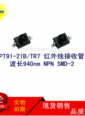 PT91-21B/TR7红外线接收管940nm黑色接收器SMD小蝴蝶NPN凸点鸥翼