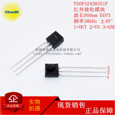 TSOP32438SS1F红外线接收头
