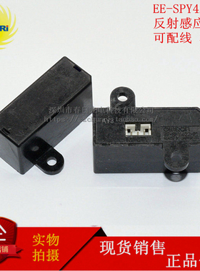 EE-SPY422-P1 距离传感器3PIN反射感应开关EESPY422位置检测开关