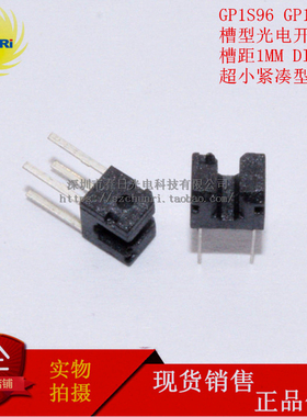 GP1S096HCZ0F 槽型光电开关 GP1S96传感器DIP4槽距1 3.5*2.6*2.9