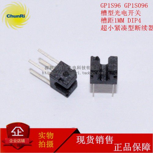 GP1S096HCZ0F槽型光电开关