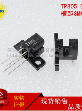 TLP802 805 806 809 818 832 841 850 866 871 槽型光电开关 DIP4