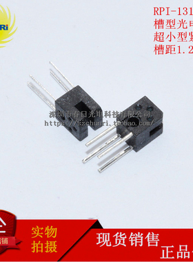 RPI-131 RPI 124 151 221 222 槽型光电开关 DIP4 超小型光电眼