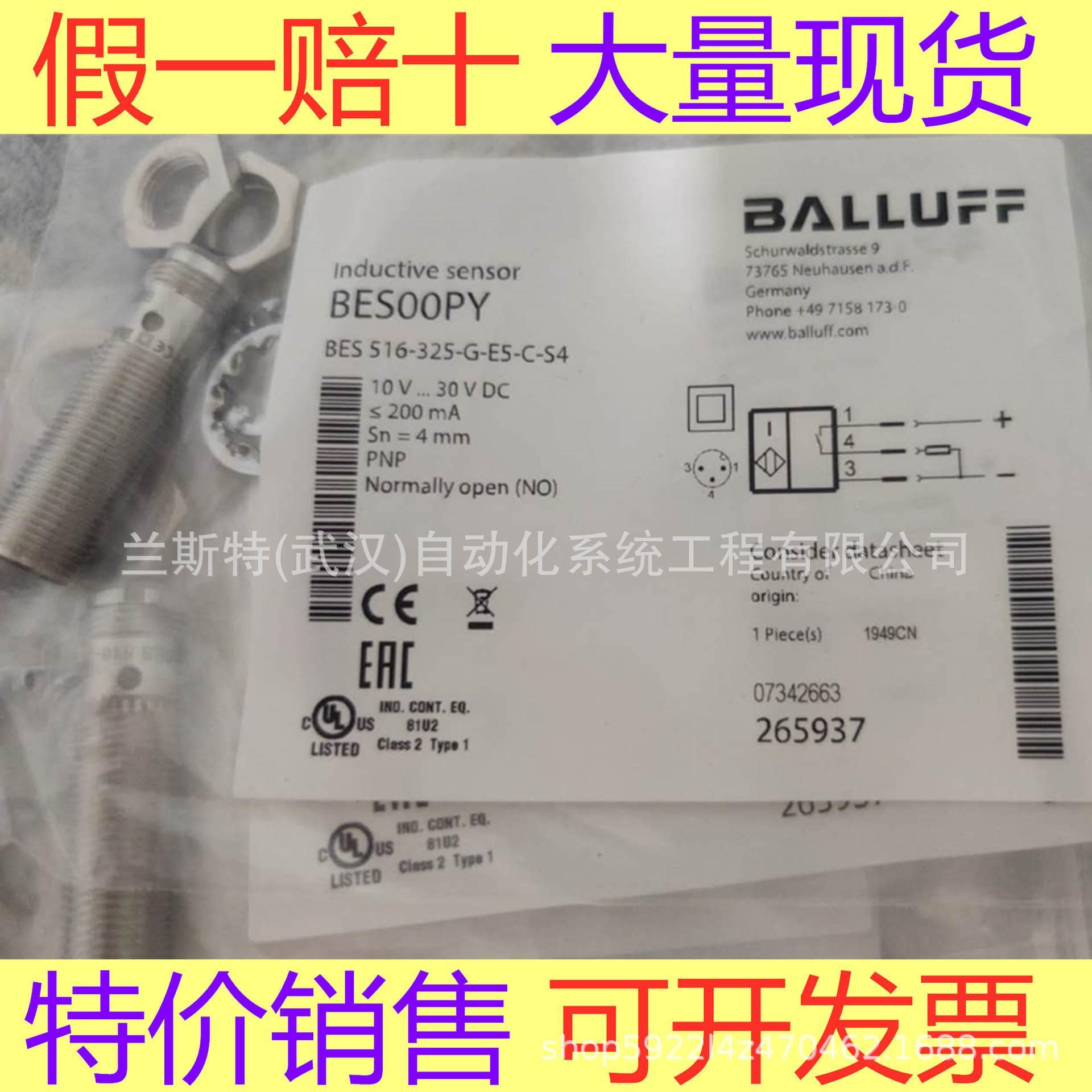 巴鲁夫进口bos00te对射式光电传感器bos 21m-na-lr10-s4