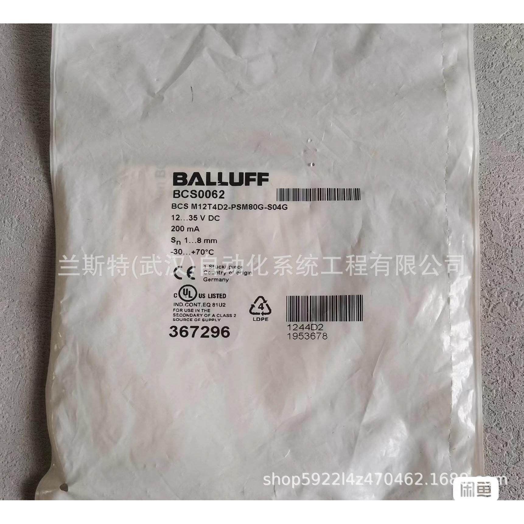 巴鲁夫进口bos016j对射式光电传感器bos 23k-gi-re10-s4