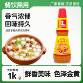 大厨四宝旗舰店原汤鸡汁浓缩鲜浓调味料1kg煲汤料高汤料厂家直营