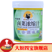 花帝大厨四宝卤菜浓缩汁卤菜专用膏1kg烤鸭膏回味膏厂家直销正品