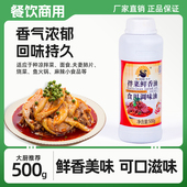 拌菜鲜香油凉拌菜汁增香提回味拌菜调味料厂家直营正品 保证
