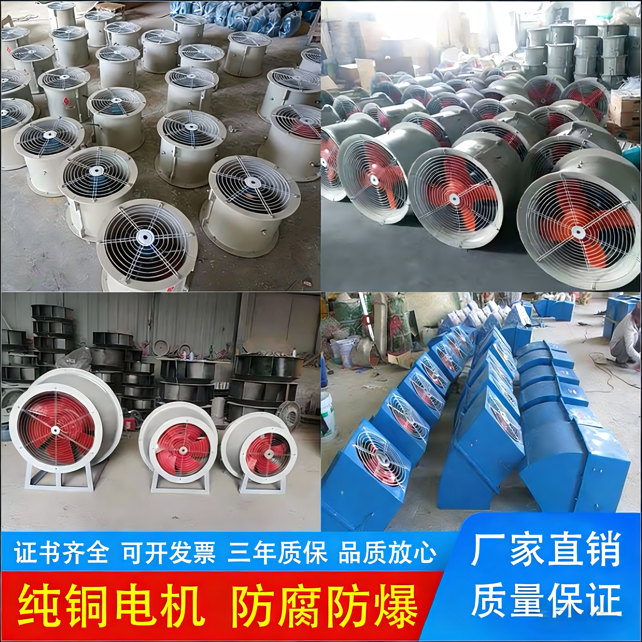 玻璃钢防腐防爆轴流风机FBT35-11厂房工业车间玻璃钢风机FT35-11