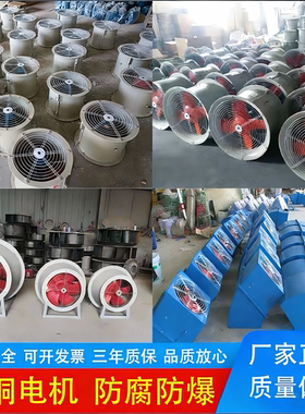 玻璃钢防腐防爆轴流风机FBT35-11厂房工业车间玻璃钢风机FT35-11