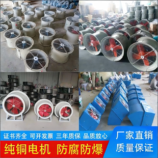 玻璃钢防腐防爆轴流风机FBT35 11厂房工业车间玻璃钢风机FT35