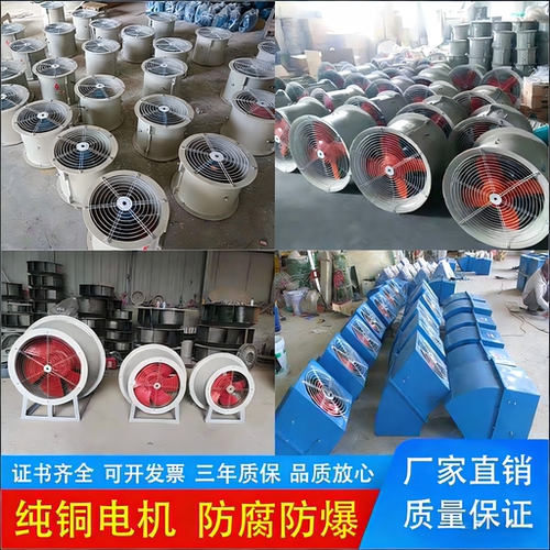 玻璃钢防腐防爆轴流风机FBT35-11厂房工业车间玻璃钢风机FT35-11