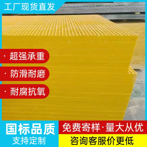 玻璃钢格栅板盖板洗车房排水沟盖板树篦子网格光伏走道养殖地格珊