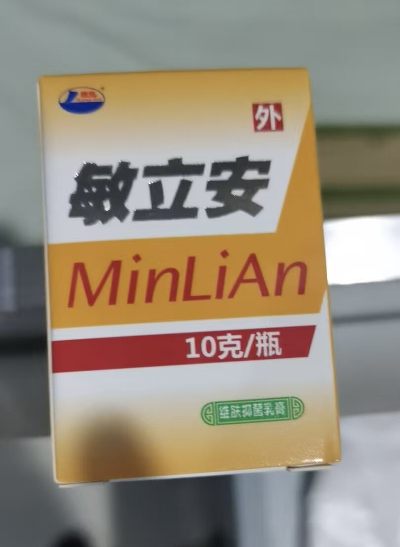 敏立安紫外线柳絮花粉日光性guo敏痱子蚊虫叮咬3送1 5送2包邮