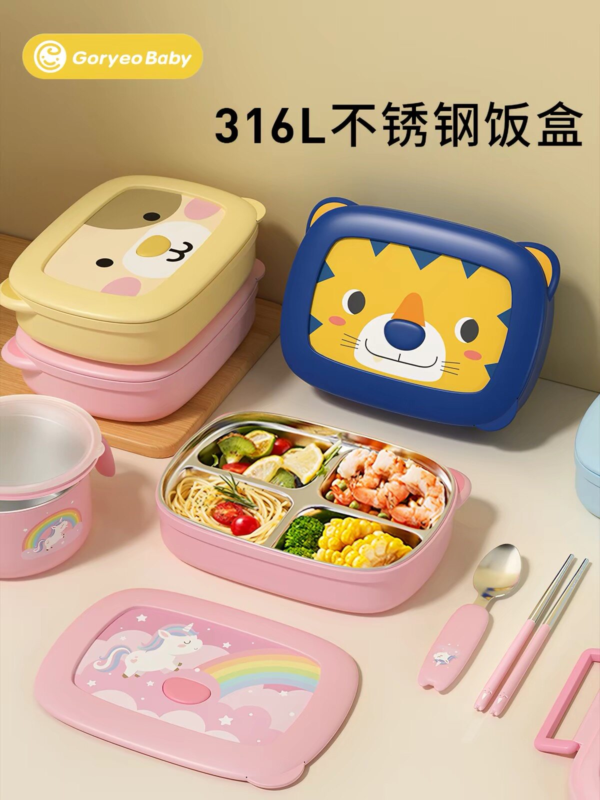 韩国316不锈钢饭盒小学生专用儿童保温分格隔便当餐盒一年级餐盘