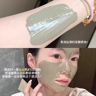 红之植酸多效清洁泥膜涂抹式面膜控油改善黑头粉刺深层清洁毛孔