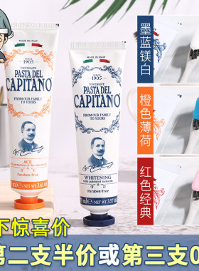 德普船长薄荷含氟防蛀护龈牙膏