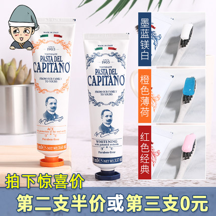 德普船长德康美牙膏洁白薄荷清新口气呵护牙齿抗牙菌斑防蛀护龈
