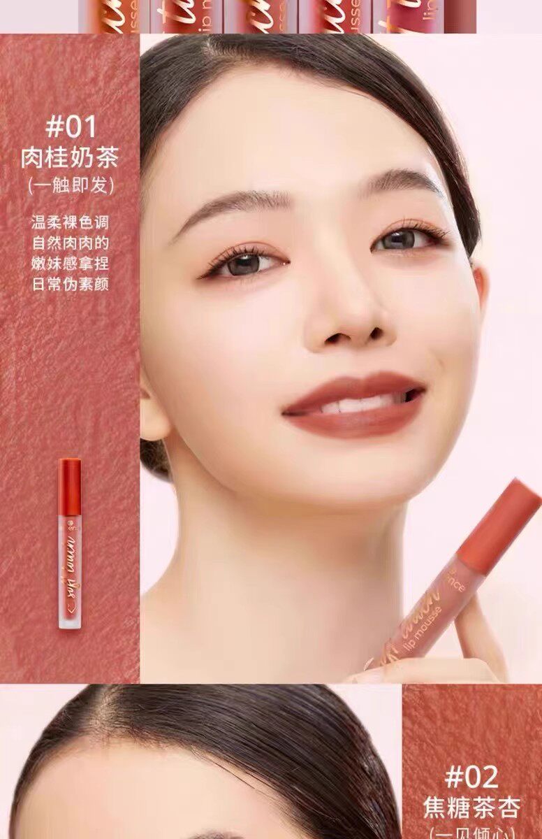 Essence艾森丝柔肤触唇泥秋冬显白空气泥感口红唇釉丝绒哑光平价图片