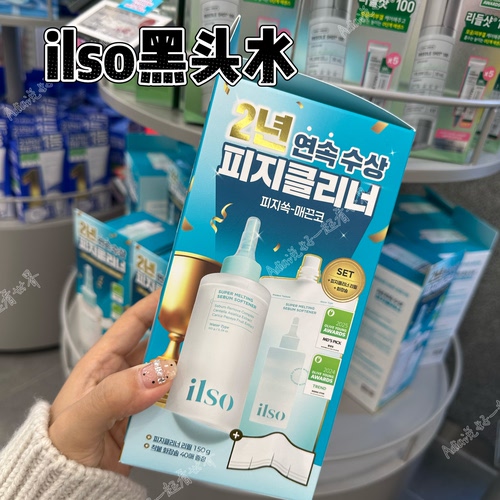 限定版hello kitty韩国ilso黑头导出液去除黑头水闭口水清洁毛孔