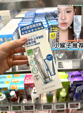 韩国善自然SNATURE角鲨烷面霜精华补水保湿滋润服帖轻薄妆前乳