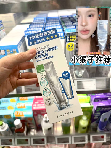 韩国善自然SNATURE角鲨烷面霜精华补水保湿滋润服帖轻薄妆前乳