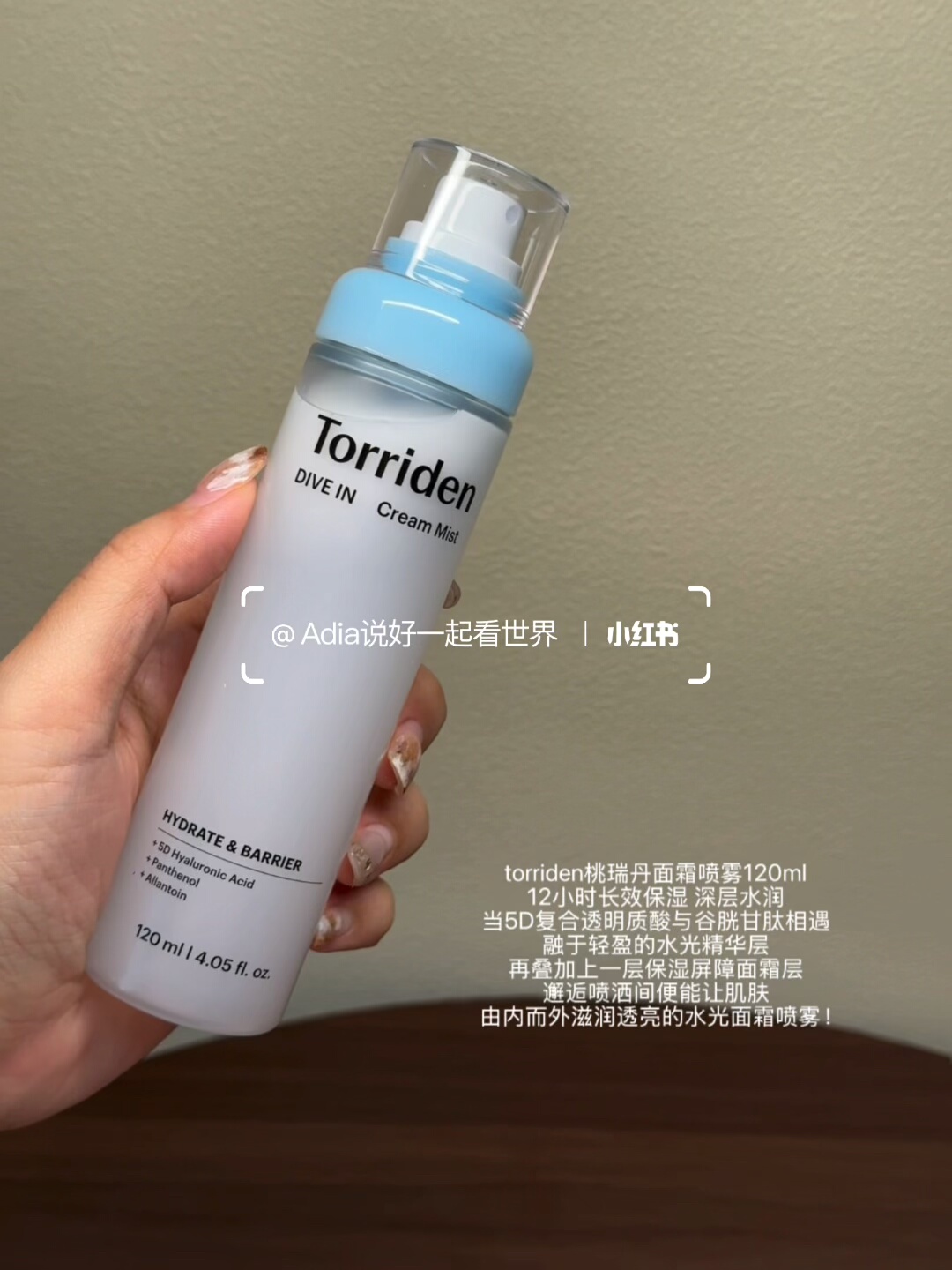 新品！韩国torriden桃瑞丹面霜喷雾妆前补水保湿精华爽肤水保湿水