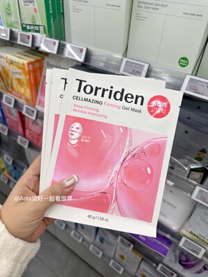 韩国Torriden桃瑞丹低分子透明质酸面膜玻尿酸舒缓保湿补水粉色