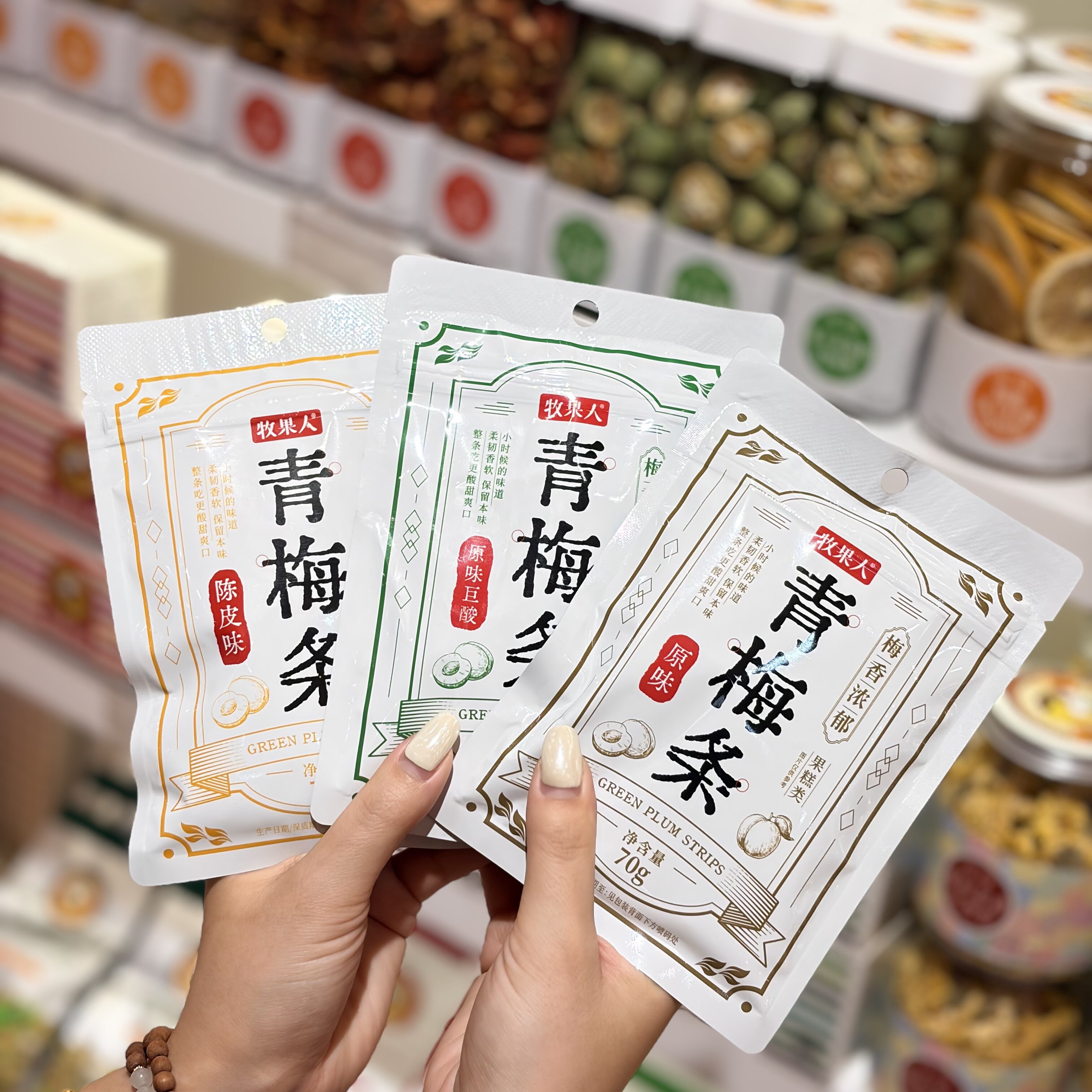 牧果人青梅条陈皮味原味巨酸袋装零食小包装梅类制品话梅解馋办公