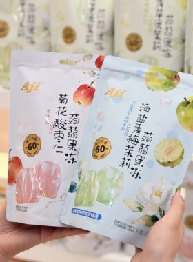AJI菊花酸枣海盐青梅果冻布丁60%果汁含量袋装休闲零食0脂肪蒟蒻