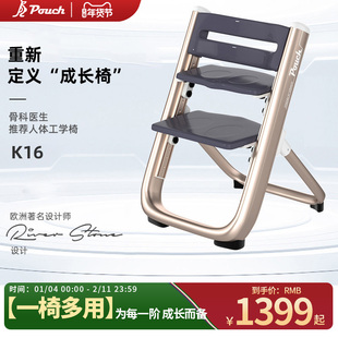 Pouch儿童成长椅升降多功能可调节椅学座椅宝宝餐椅