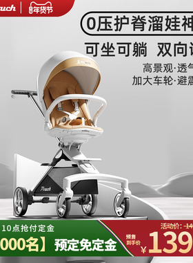 Pouch遛娃神器轻便可折叠双向可坐可躺高景观婴儿车P6
