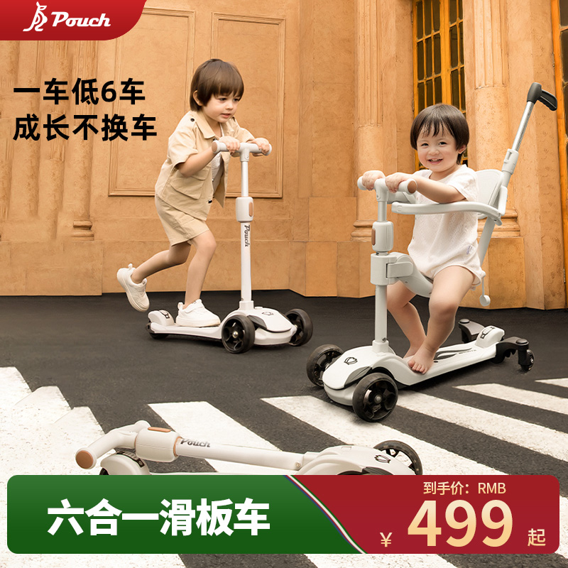 Pouch滑板车儿童3-6到12岁以上男女大童宝宝代步新款滑滑溜溜车