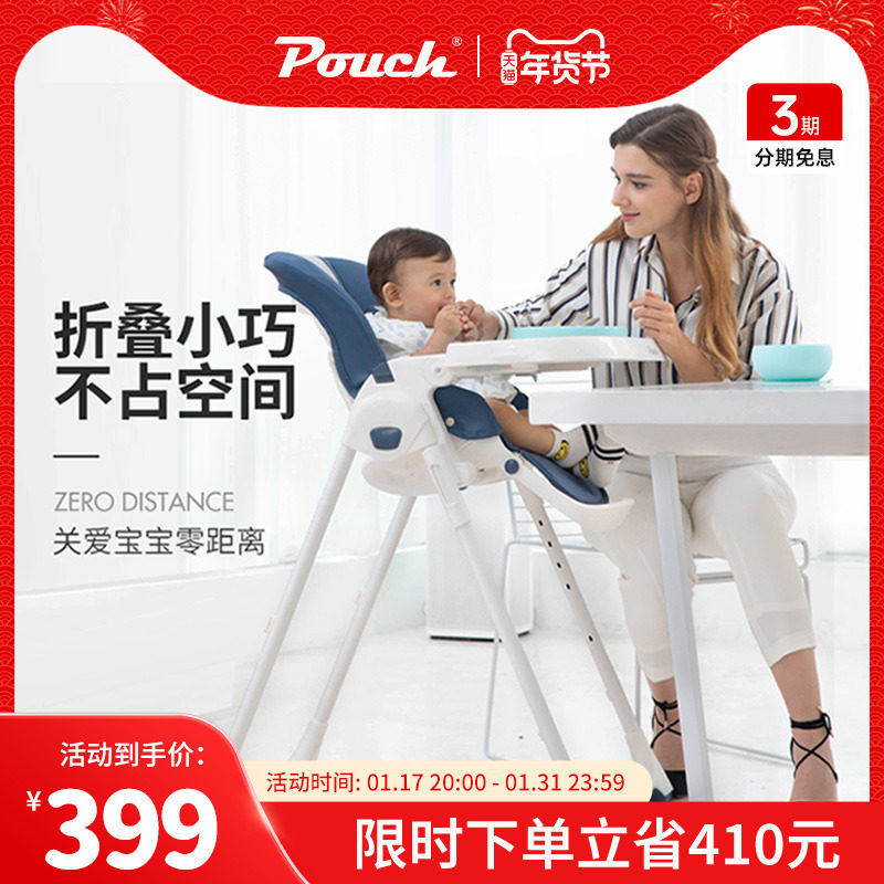 Pouch儿童餐椅多功能便携可折叠婴儿餐椅宝宝餐椅儿童吃饭餐桌椅