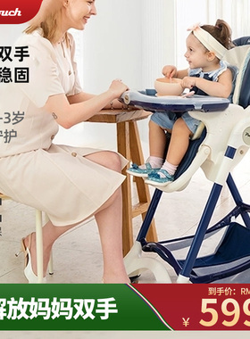 Pouch宝宝餐椅多功能婴儿可折叠便携式家用座椅儿童吃饭餐桌坐椅