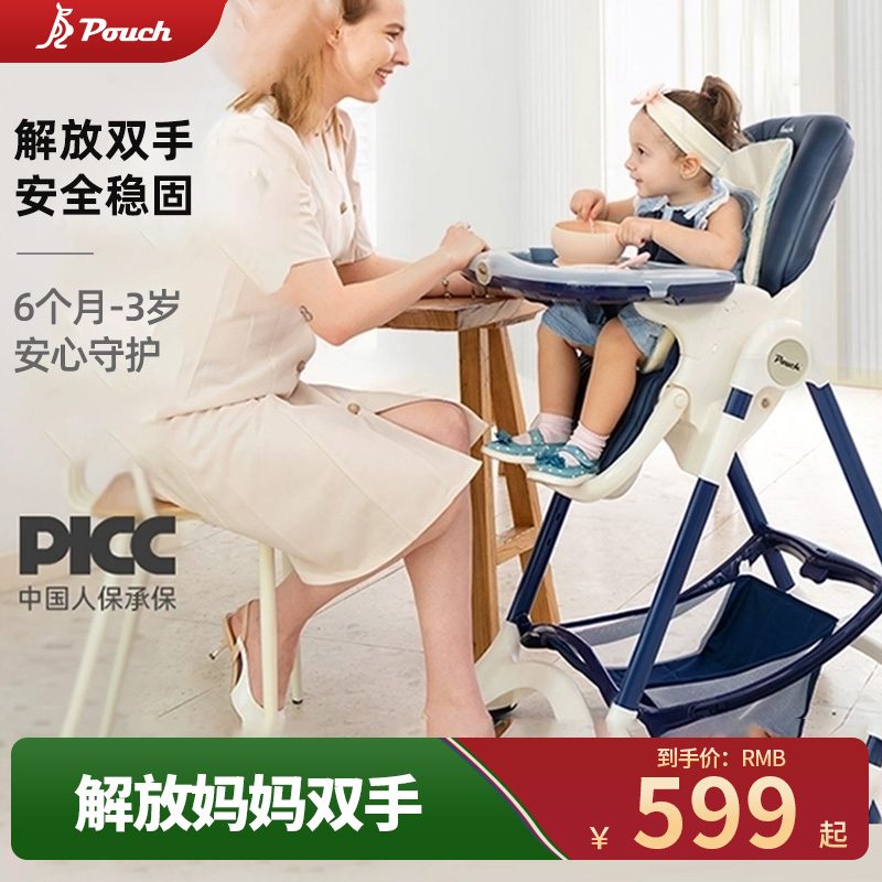 Pouch宝宝餐椅多功能婴儿可折叠便携式家用座椅儿童吃饭餐桌坐椅