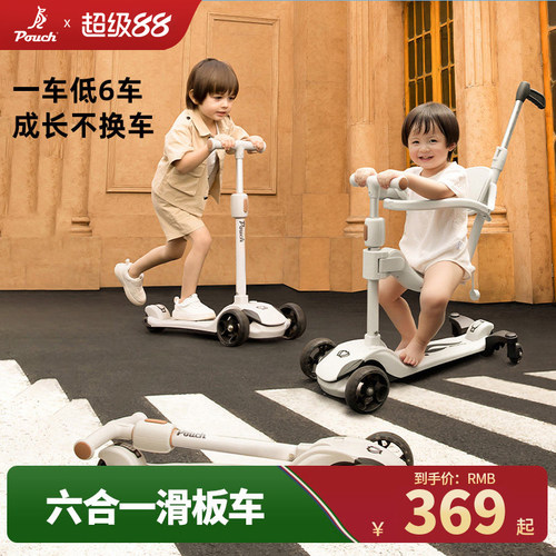 Pouch滑板车儿童3-6到12岁以上男女大童宝宝代步新款滑滑溜溜车