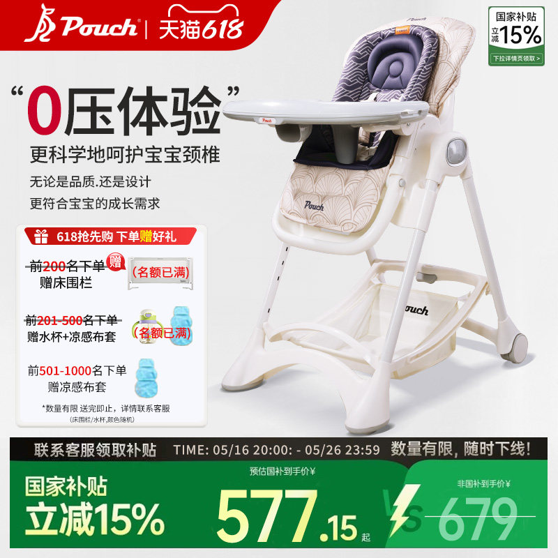 Pouch宝宝餐椅多功能婴儿可折叠便携式家用座椅儿童吃饭餐桌坐椅