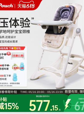 Pouch宝宝餐椅多功能婴儿可折叠便携式家用座椅儿童吃饭餐桌坐椅