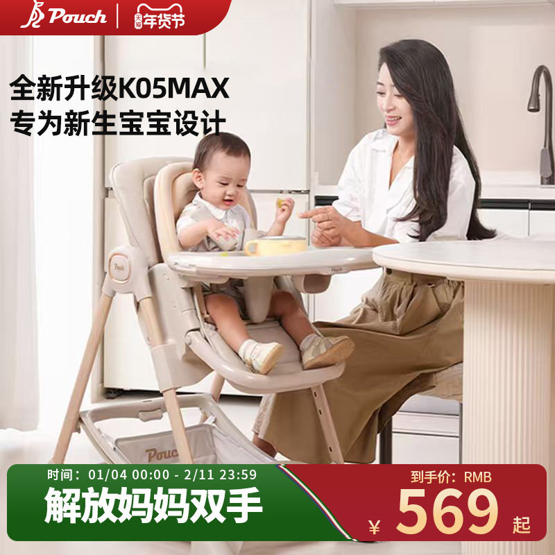 Pouch宝宝餐椅多功能婴儿吃饭可折叠餐桌椅K05,婴童用品,餐椅,淘宝优惠券,粉丝福利购,淘宝优惠卷