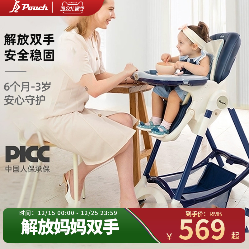 多功能宝宝餐椅Pouch可折叠