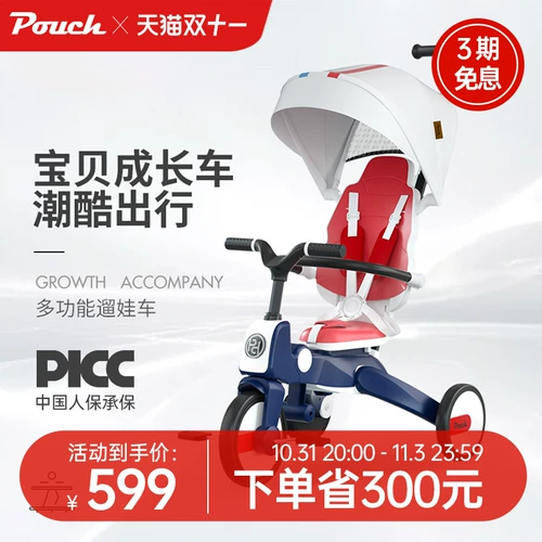 Pouch Универсальная коляска, детский трехколесный складной велосипед