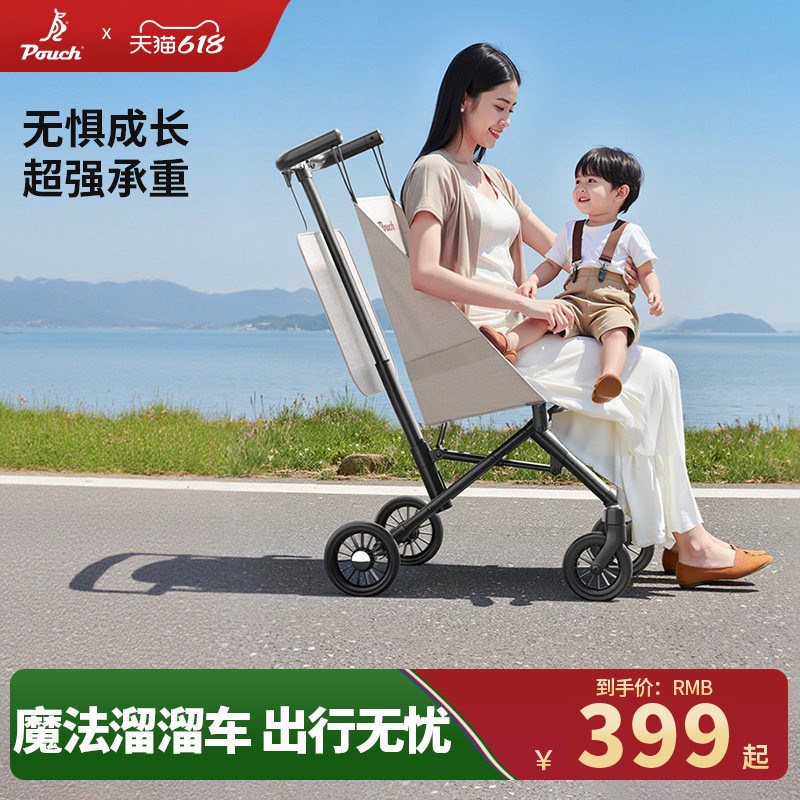 Pouch遛娃神器轻便伞车四轮推车婴儿可登机折叠旅行外出口袋推车