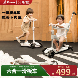 Pouch滑板车儿童3-6到12岁以上男女大童宝宝代步新款滑滑溜溜车