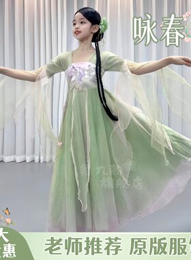 咏春舞蹈服儿童立春绿色表演服上春山春三月飘逸春风有信演出服装
