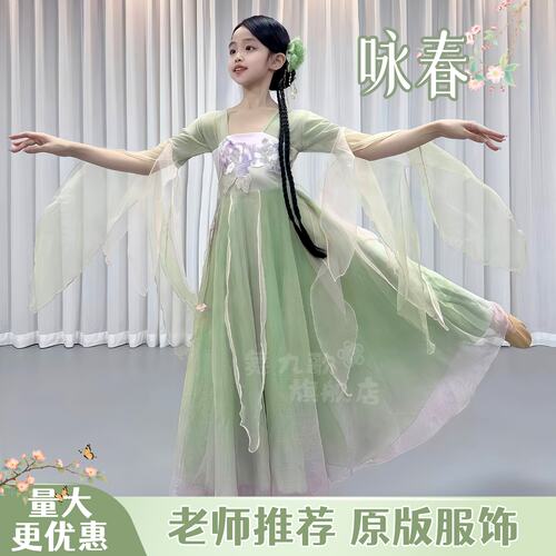 咏春舞蹈服儿童立春绿色