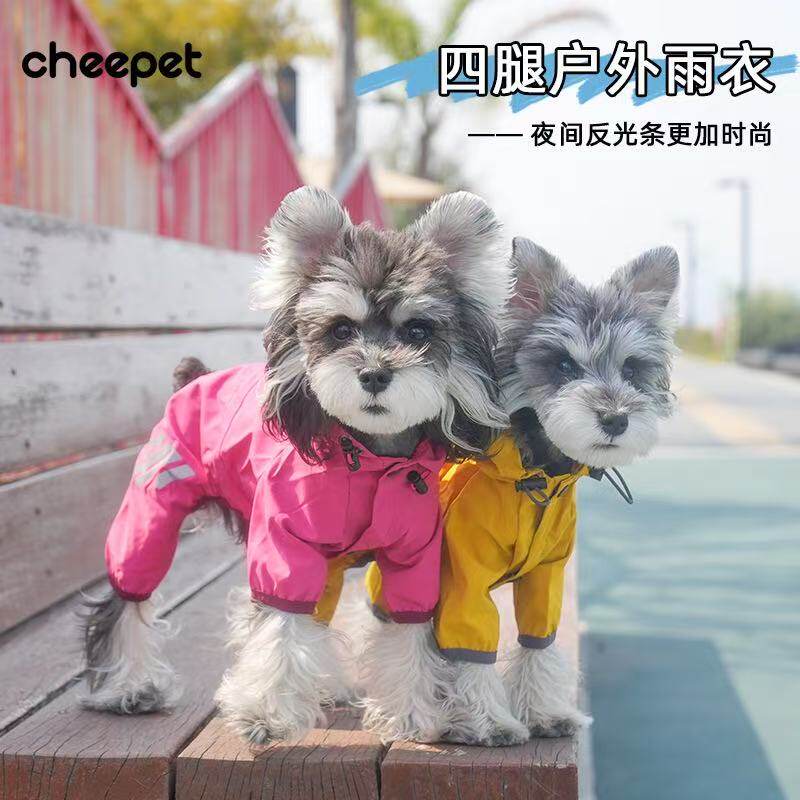 趣派狗狗四脚防水户外春夏雨衣