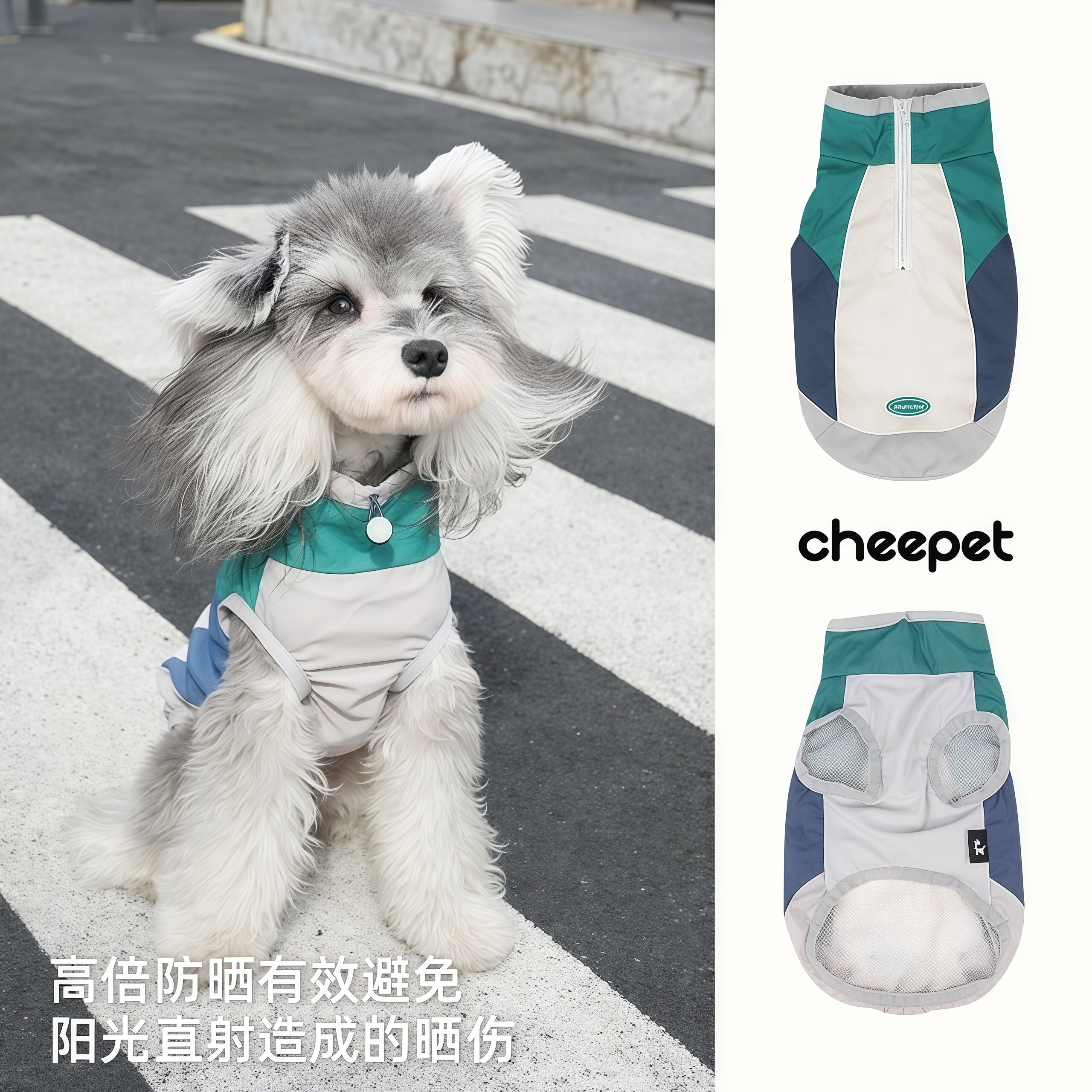 趣派Cheepet经典学院风防晒衣小狗狗夏季衣服雪纳瑞比熊宠物服装