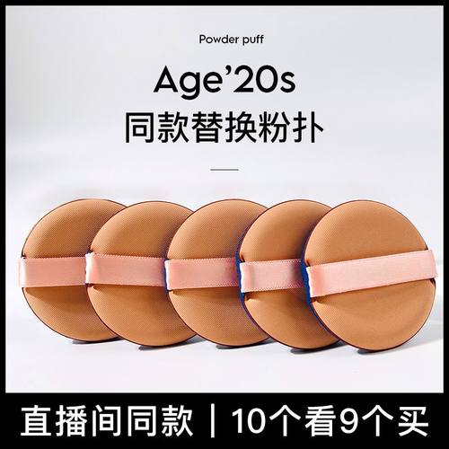 气垫粉扑不吃粉BB霜滴圆形粉扑